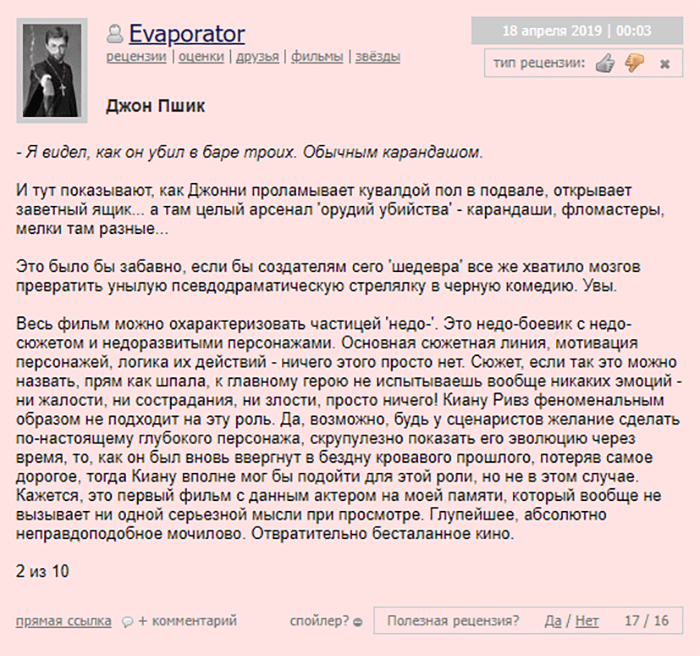 джон уик смотреть онлайн бесплатно