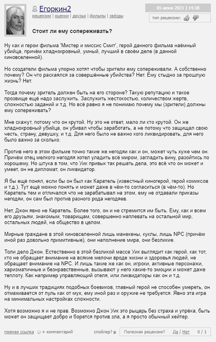 качества джона уика